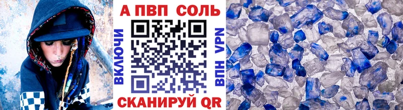 Alpha-PVP Crystall  Купить  Ладушкин 