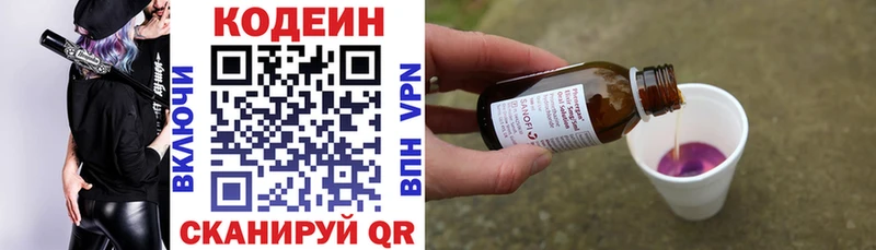 Купить Ладушкин Кодеин напиток Lean (лин)