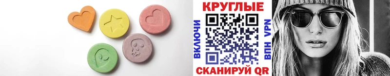 Экстази круглые  Купить  Ладушкин 