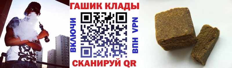 Купить закладки  Ладушкин  ГАШ гашик 
