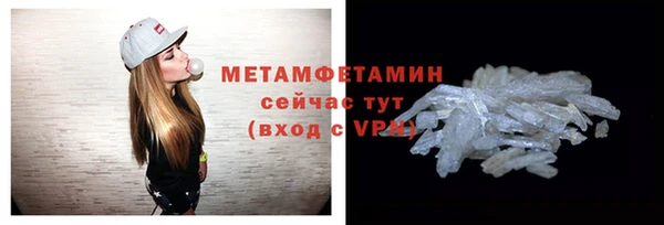 метамфетамин Алексин
