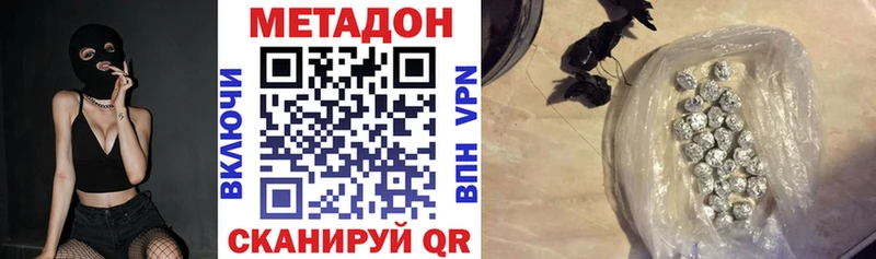 Метадон кристалл  Купить  Ладушкин 